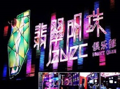东营哪里荤的KTV陪酒女漂亮多-翡翠明珠KTV好玩会所体验